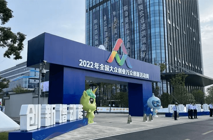 会展 | 程天科技出展2022全国双创周，引领智慧康复