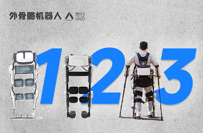 RoboCT's UGO exoskeleton Won the Silver Appearance Award of The 24th China Patent Award