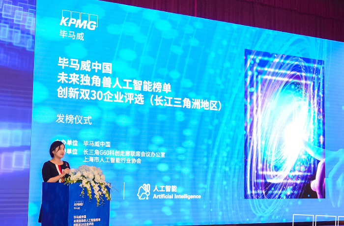 RoboCT was Selected as KPMG China’s Future Unicorn Artificial Intelligence Innovation Double 30 Enterprise