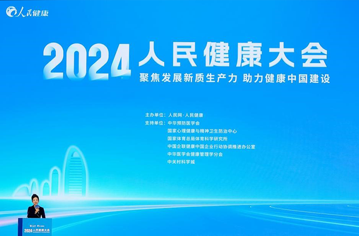 RoboCT's  Exoskeleton was Selected as 2024 Healthy China Innovation Practical Cases